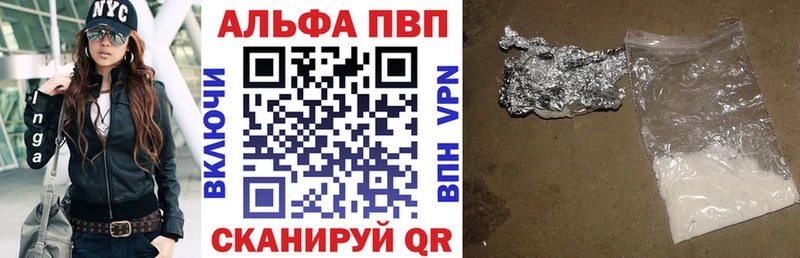Купить где  Кингисепп  APVP VHQ 