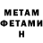 Amphetamine Розовый Jealous Guy