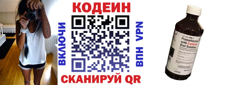 Codein напиток Lean (лин)  Купить закладки  Кингисепп 